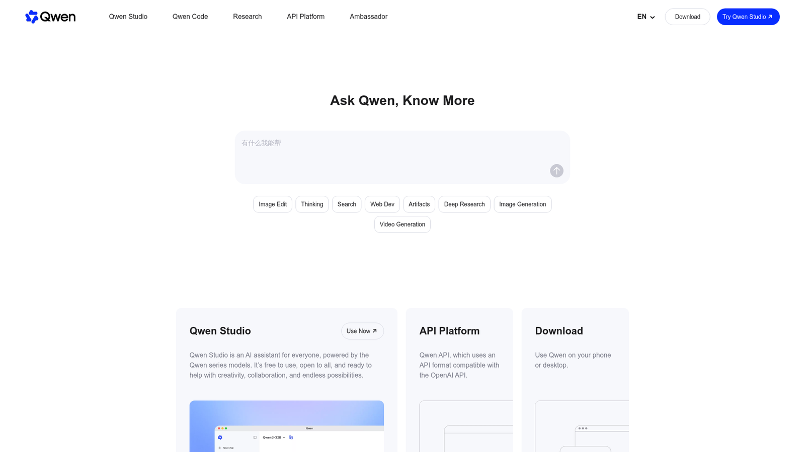 Qwen - Homepage Screenshot